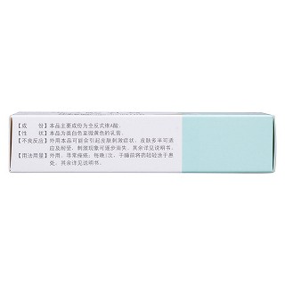 维a酸乳膏(0.025%*15g)
