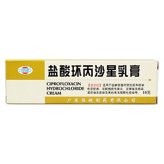 盐酸环丙沙星乳膏价格