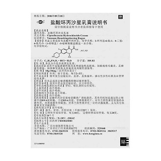 盐酸环丙沙星乳膏功效作用厂家