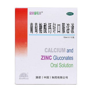葡萄糖酸钙锌口服溶液价格