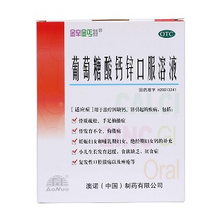 葡萄糖酸钙锌口服溶液(金辛金丐特)