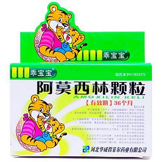 阿莫西林颗粒(华威得菲尔)