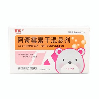 阿奇霉素干混悬剂(富东)
