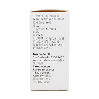 聚甲酚磺醛溶液(爱宝疗)