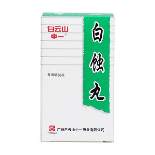白蚀丸价格