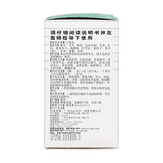 白蚀丸(白云山)