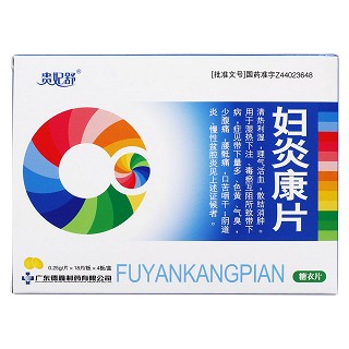 妇炎康片价格