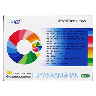 妇炎康片(贵妃舒)