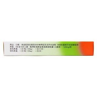 标准桃金娘油肠溶胶囊(120mg*10s)