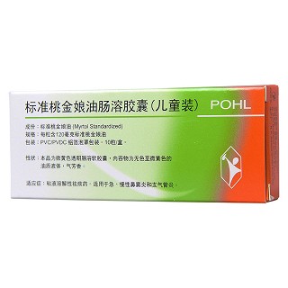 标准桃金娘油肠溶胶囊功效作用厂家