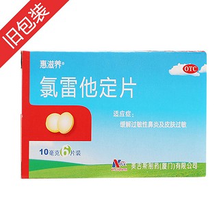 氯雷他定片价格