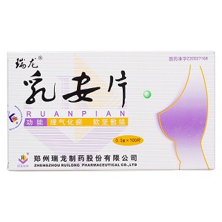 乳安片(瑞龙)