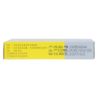 维胺酯胶囊(25mg*20s)