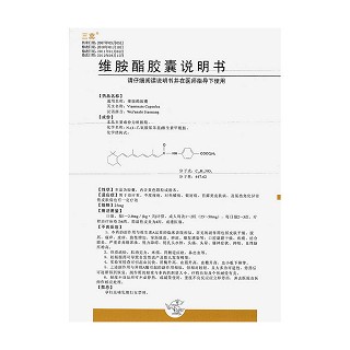 维胺酯胶囊功效作用厂家