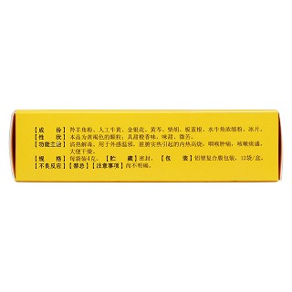 小儿清热宁颗粒(4g*12袋)