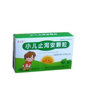 小儿止泻安颗粒(重庆)