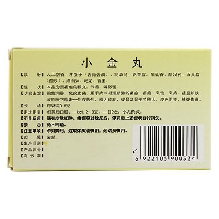 小金丸价格