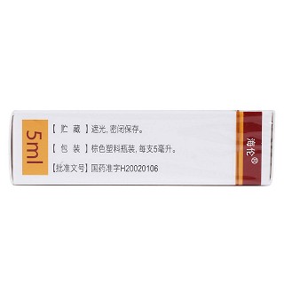 盐酸左氧氟沙星滴眼液(5ml:15mg)