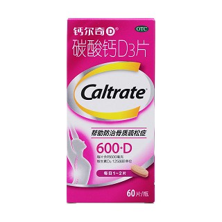 碳酸钙d3片价格