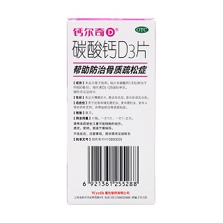 碳酸钙d3片(钙尔奇)