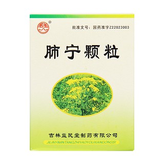 肺宁颗粒价格
