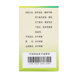 肺宁颗粒(君美)