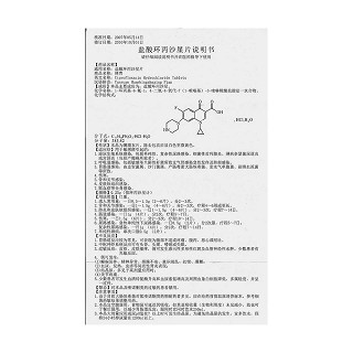 盐酸环丙沙星片功效作用厂家