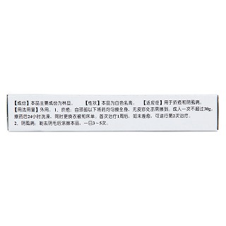 林旦乳膏(1%*20g)
