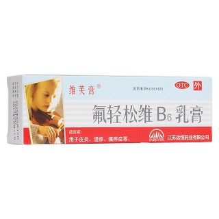 氟轻松维b6乳膏(远恒)