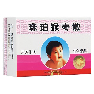 小儿珠珀散(原名:珠珀猴枣散)(保和堂)