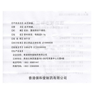 小儿珠珀散(原名:珠珀猴枣散)功效作用厂家
