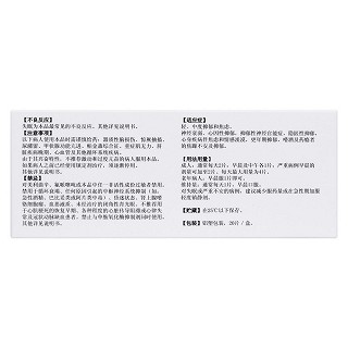 氟哌噻吨美利曲辛片(黛力新)