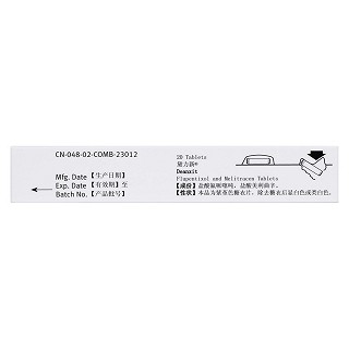 氟哌噻吨美利曲辛片((0.5mg:10mg)*20片)