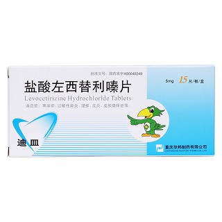盐酸左西替利嗪片价格