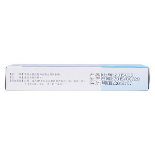 盐酸左西替利嗪片(迪皿)
