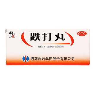 跌打丸(通药)