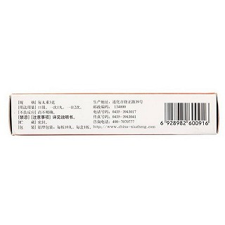 跌打丸价格