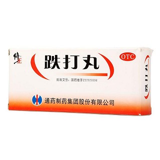 跌打丸(通药)