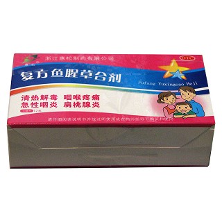 复方鱼腥草合剂(惠松)