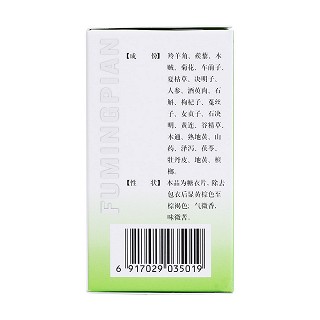 复明片(糖衣片)(0.3g*90片/盒)