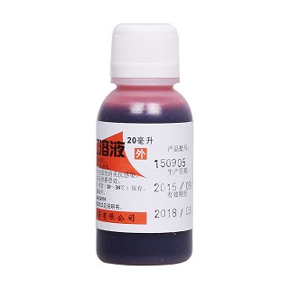 汞溴红溶液(恒健)