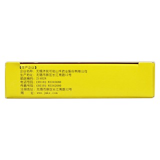 黄氏响声含片功效作用厂家