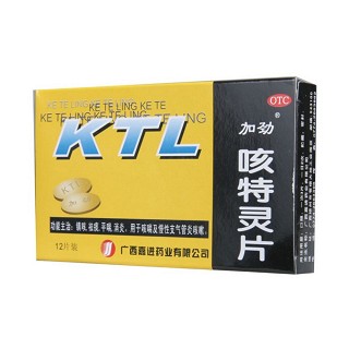 咳特灵片价格