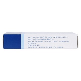 阿托伐他汀钙片(10mg*7片/盒)