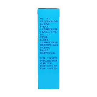 硫糖铝口服混悬液(120ml:24g)