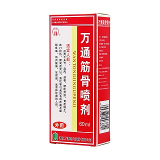 万通筋骨喷剂价格