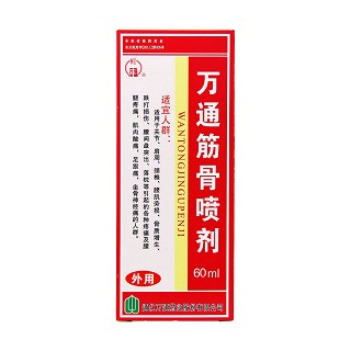 万通筋骨喷剂功效作用厂家