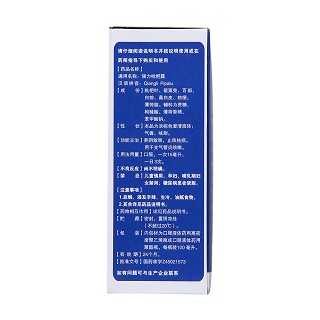 强力枇杷露(100ml)