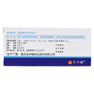 坎地沙坦酯片(维尔亚)