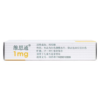 利培酮片功效作用厂家